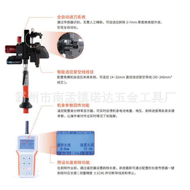 高压快速导钳线剥皮智能电切动KZB剥绝缘导线皮器架空线路皮器诺