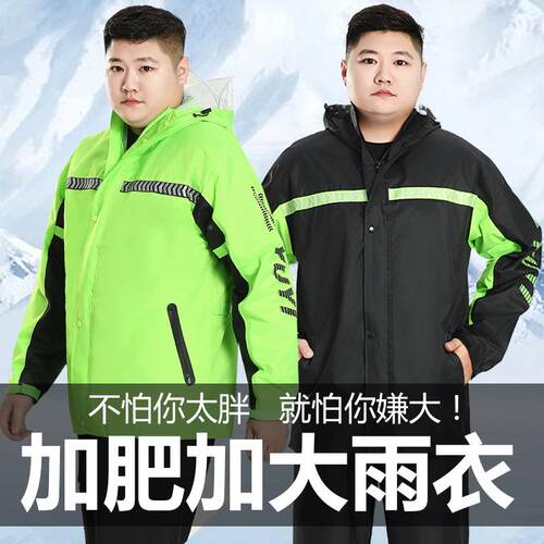 特大码宽松加大加款肥码雨卖衣雨裤套装分体009大户外骑行外雨衣