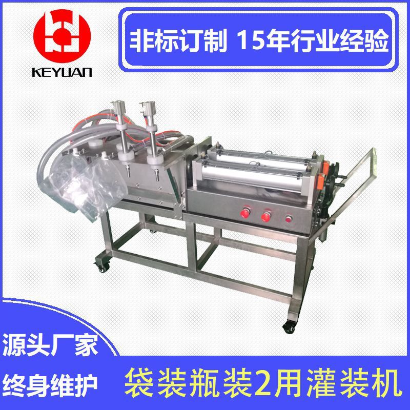 水性涂料袋装液体灌装机大容量半自动气动吸嘴袋膏体活塞灌装设备