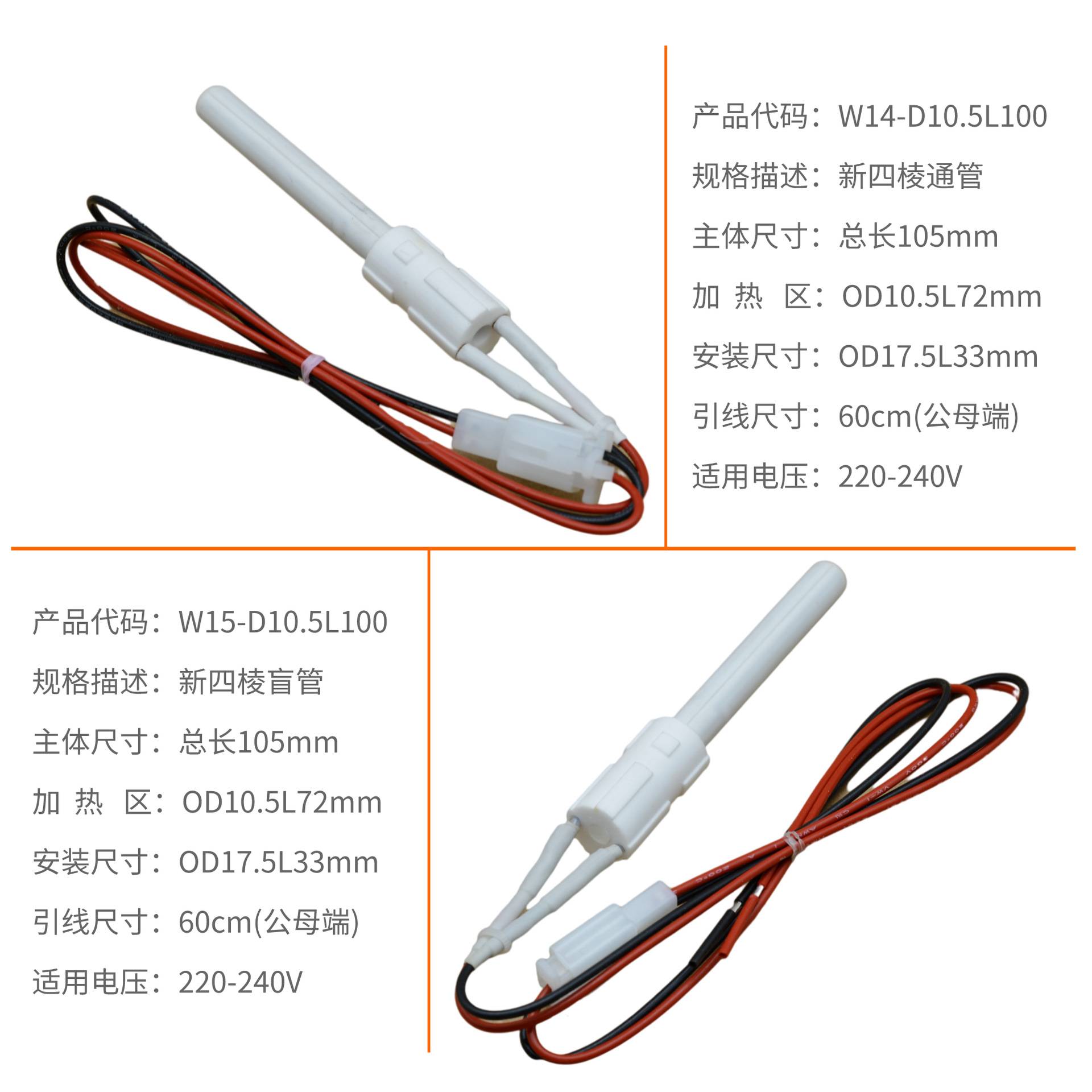 陶瓷点火棒木质颗粒110V-240V加热管MCH生物燃料点火器燃烧机