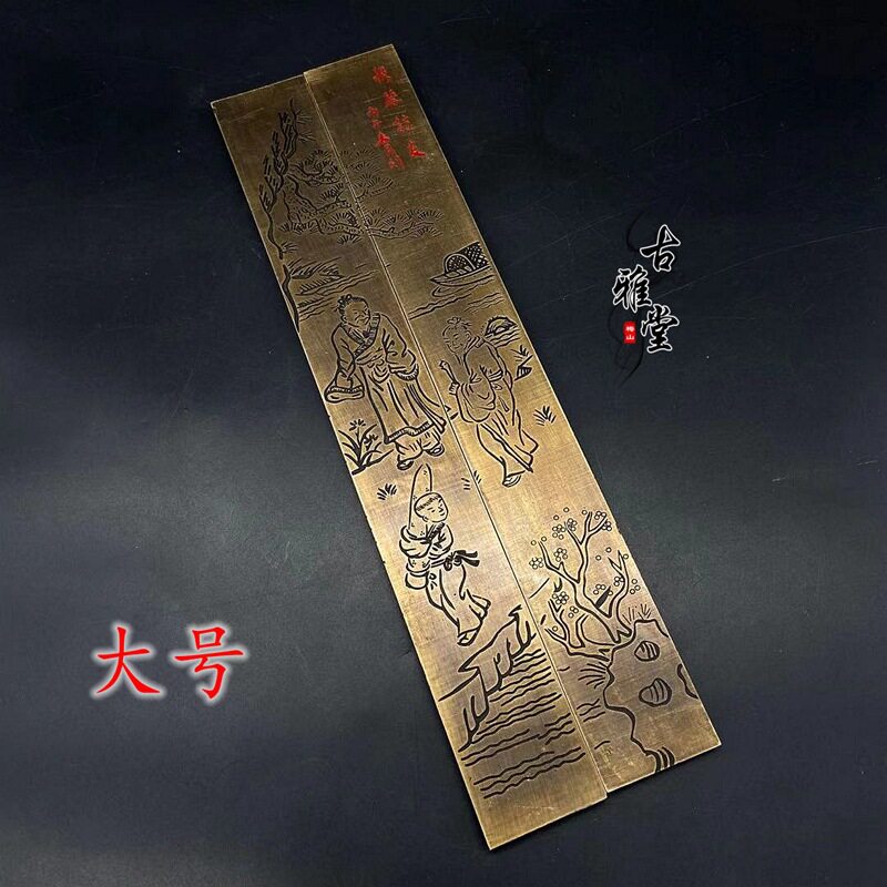 古玩铜器摆件复古浮雕铜尺压尺携琴访友意境书法用品大号铜条镇纸