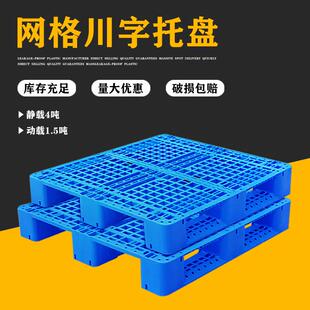 川字塑料托盘业智能XXF仓储加钢管带工芯片槽位流物垫板仓防库潮