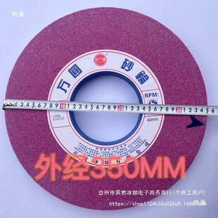 万圆砂轮7130磨床铬刚玉色P0A35xISV40x大127大红水磨气孔砂轮