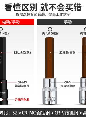 内六角筒套电动扳手YUE工具内6方套筒头套0装tt40t5花0梅批头
