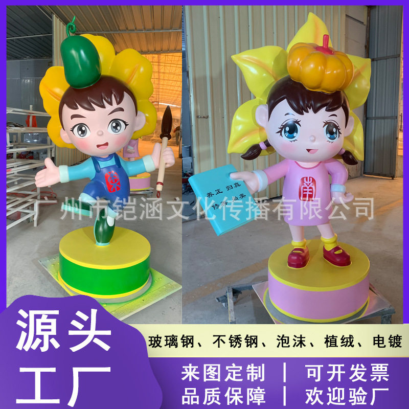 玻璃钢卡通人物雕塑学校ip形象吉祥物网红店门口迎宾立体公仔摆件
