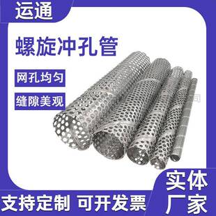 不锈钢污水处滤管镀锌板圆孔滤芯圆孔柱防形机械护罩理yt-24040螺