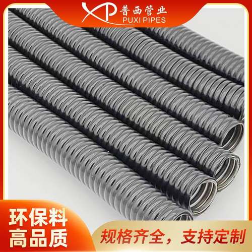 04不塑锈钢包塑940金1属软Φ5包管金属蛇管双扣金属软管金属穿线