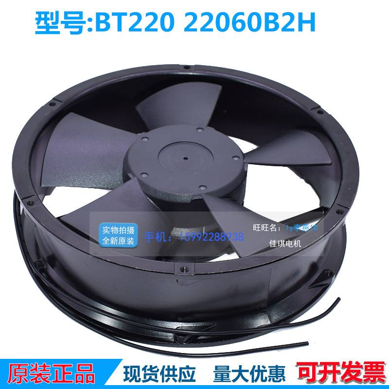 maxair BT220 22060B2H 220-240V 0.28A 40W 22CM 22060 轴流风机
