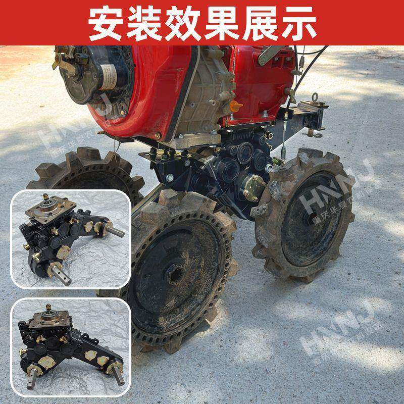 底两驱改四989驱变速微耕箱机4驱下箱2驱地旋耕机升级四驱打机农
