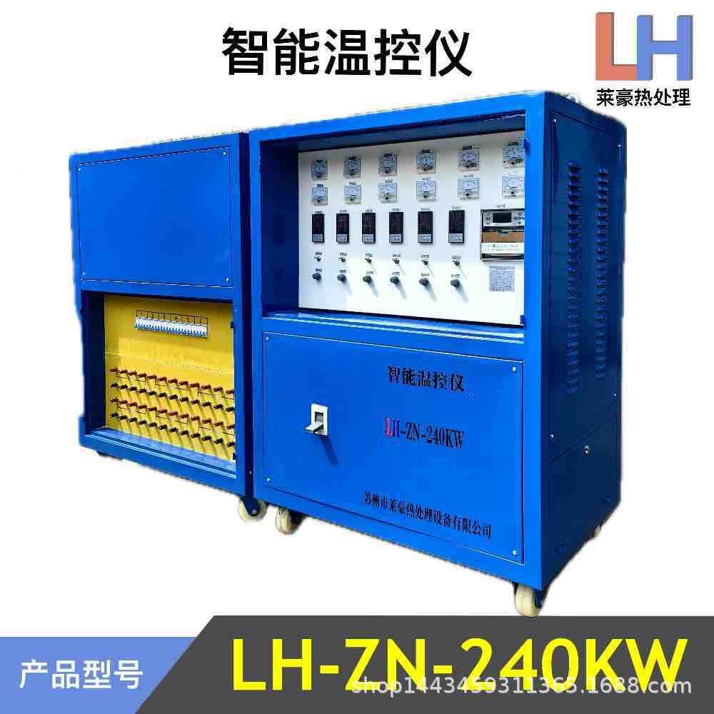 厂家ZW-II-24设0W智能温控仪处理器热温度控制箱履带加热LH-ZN-24