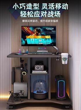 电脑型桌小家用台式AZV动电竞桌直播单人书桌户型小卧室床边移小