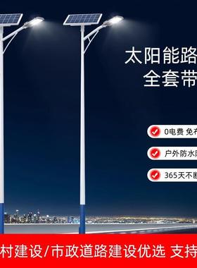 道新农村太阳能GX15658路灯路米大功率乡村灯光6伏发电路灯市电路