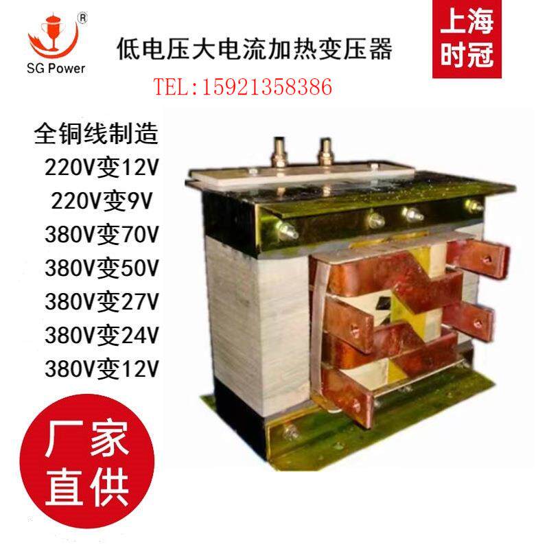 大电7流加热盐3浴炉电硅钼棒窑炉玻璃熔炉变压器30V变0V炉50V386
