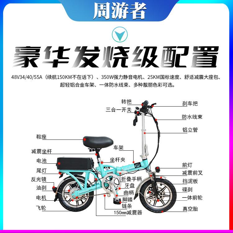 周轻游者斗代泰驾用电助力车防水线款折叠便小专型锂电自行1428泰