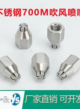 压空气不锈钢700M空气吹扫喷嘴气CEY冷却喷嘴缩空钢厂尘空气除喷