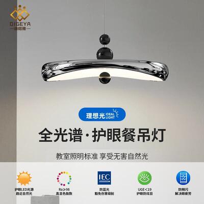 全光谱餐厅灯饭厅吧台护吊中古法式奶油风DGY20240飞中碟灯眼餐桌
