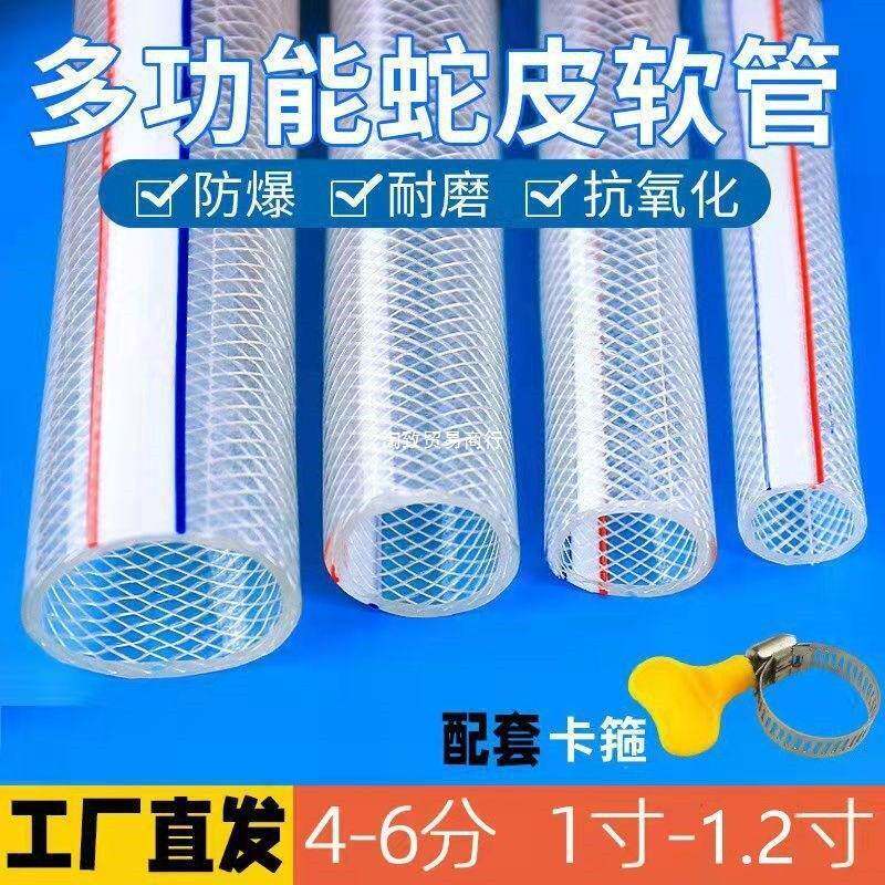 自管软管家用4V分6分1寸PC防冻防晒水塑料浇无品牌/水管来水洗车