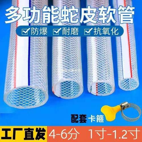 自管软管家用4V分6分1寸PC防冻防晒水塑料浇无品牌/水管来水洗车