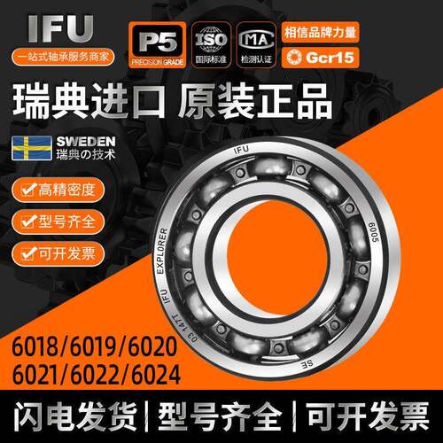 瑞典IF汽车离合器轴承TK7TK809820061290819818099U05离合器轴承