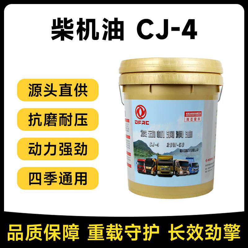 柴机油CJ-全规合成发动机油汽车机油多柴油格540可选