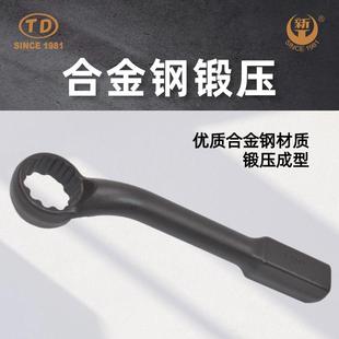 达新天工QTQ敲击扳手单扳手颈高梅花梅花敲头击扳手TD120B公制