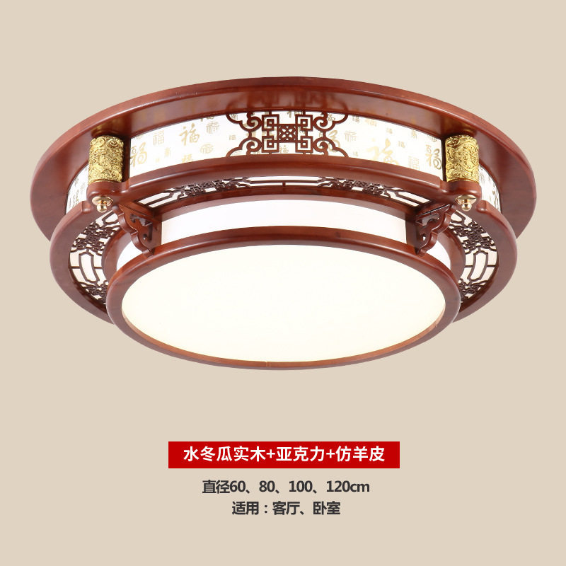 厂家直销中式吸顶灯圆形实木客厅简约led亚克力仿古卧室房间灯具
