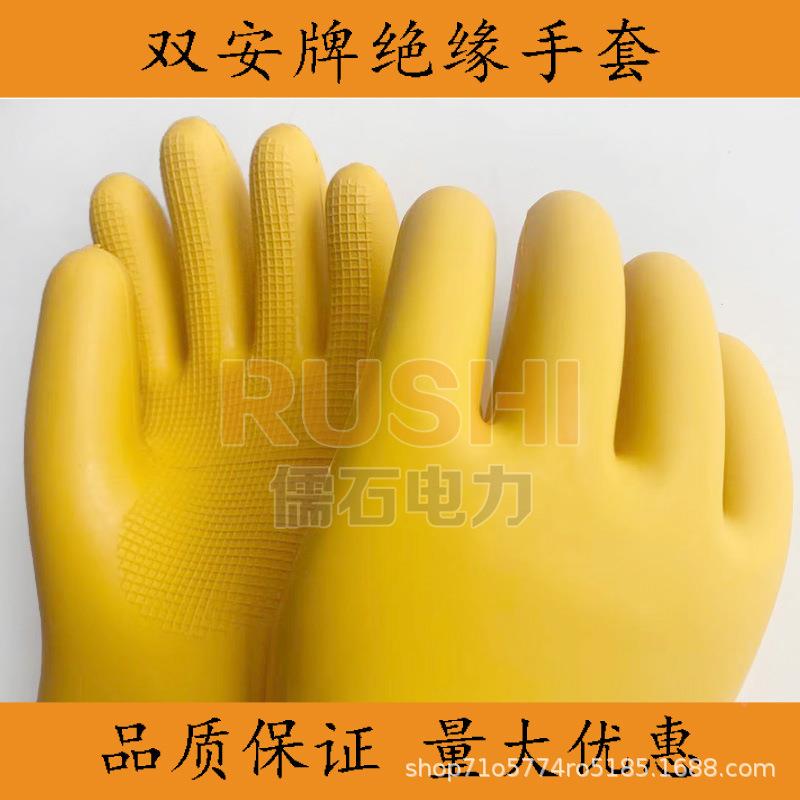 K牌3688325V绝缘套手套业防电带电作劳保橡胶手耐高压电工电力施