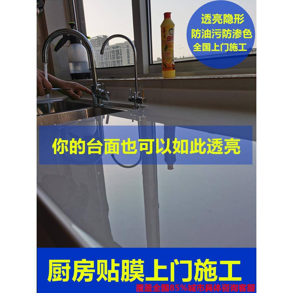 6E3X厨贴膜灶台渗色耐温房贴膜上门施工贴膜石英石高灶100x100c防