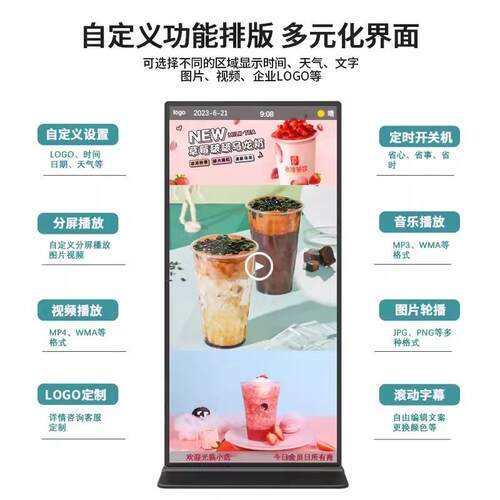 98/85/75广寸全落面YP-GGJ-7屏立式告体机多媒地式查询高清液晶大