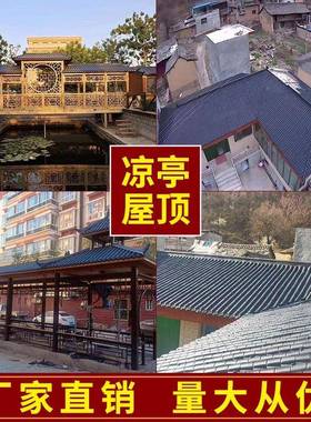 装饰瓦屋顶中式一合体593假檐仿屋古瓦厂家直销成树片脂瓦琉璃塑
