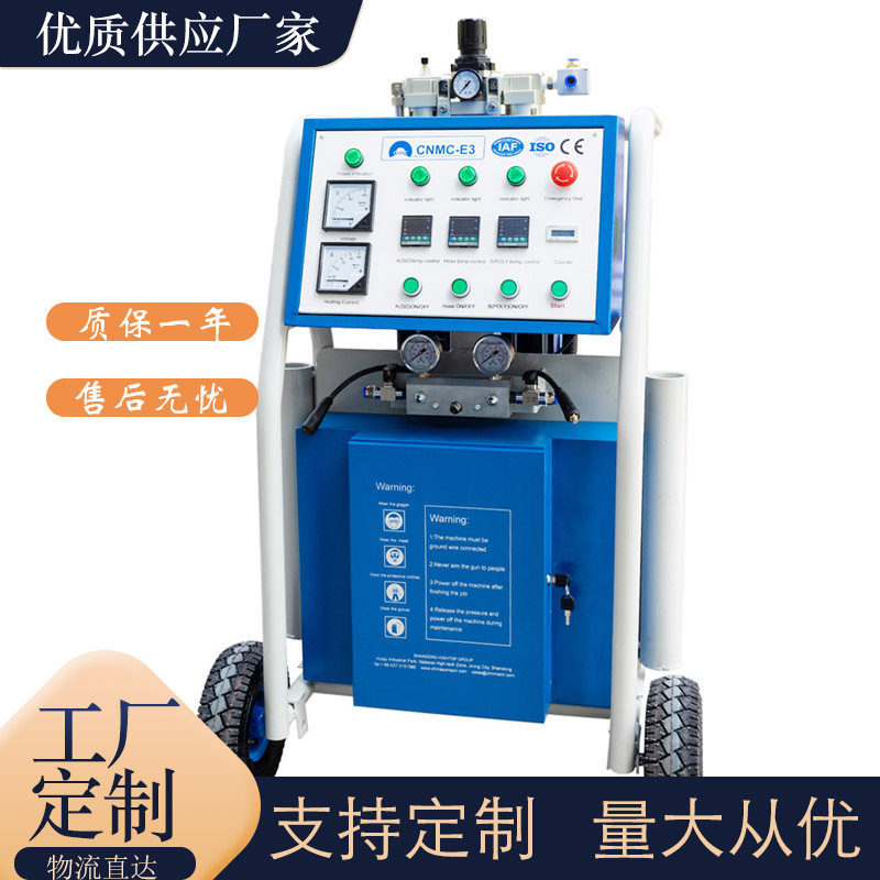 高压气动聚氨酯泡沫喷涂机保温