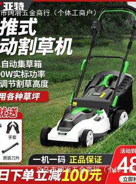亚特电动割草机功手推式能草坪修率剪ZKU大机小型家用多功除草机