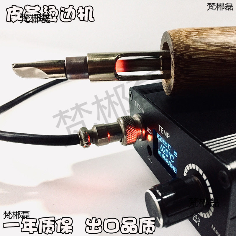 烫边器艺术封边皮具压手工电热压边边线革烫边机烫金压边器传统