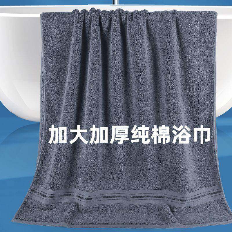 G5XSV男U超大号纯棉深色用18090浴巾成人大号x家全棉吸水加厚士