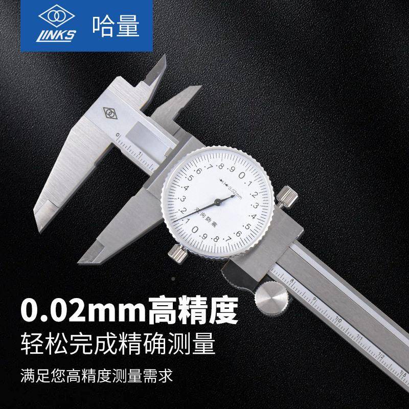 向防震带游表卡尺A-表-标卡尺精度-0-150/0.-m双m