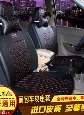 五菱之光63886376 63906400荣光宏光S/V面包车7坐8座四Z季座套皮