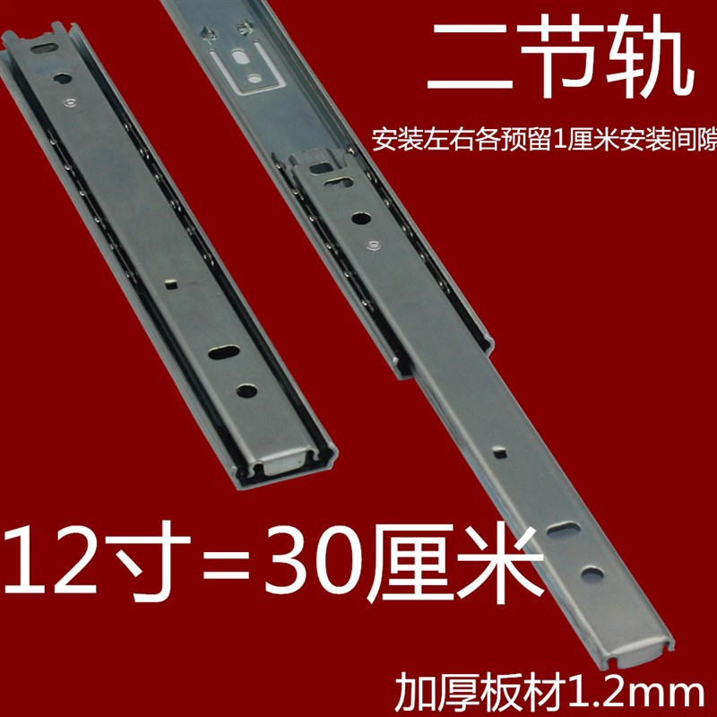 12寸 30cm 35加宽二节v轨 加厚键盘抽屉两节轨道 滑轨 滑道 导轨