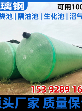 1.5-2-3-4-5-6-100立方农村厕G改玻璃钢化粪池一体三格式化粪池罐