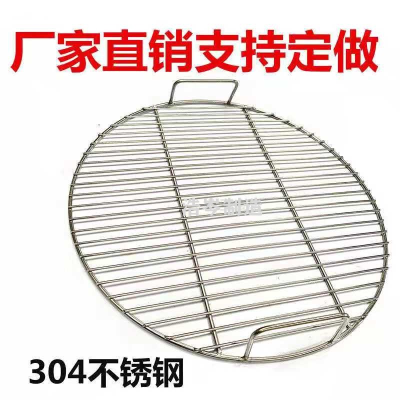 圆形直条烧烤网304不锈钢加粗实心篦子K烤网篦子圆形蒸笼片沥油片