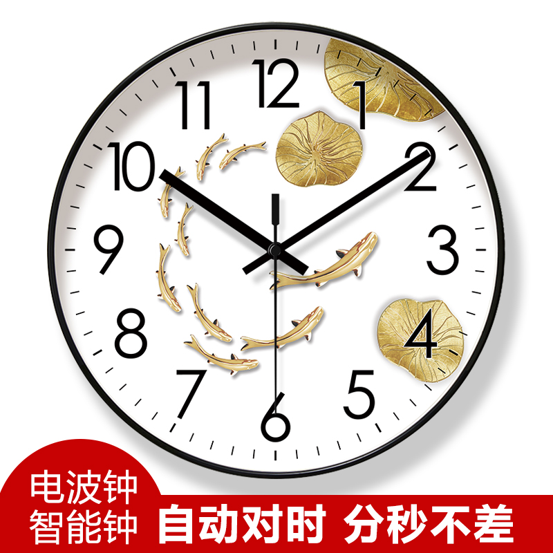 自动对时电波钟6076九鱼吉祥z有余挂钟客厅钟表挂墙钟中式挂表时