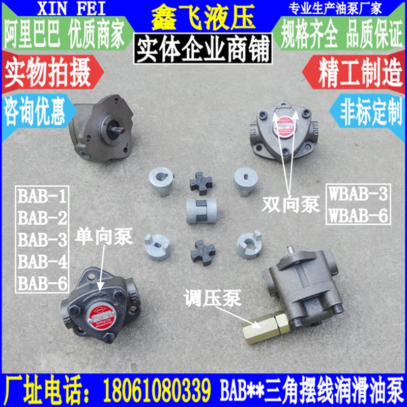 润滑泵A-3f三角泵2.5ML/台湾D油泵A-1摆线泵WA-2给油泵浦6