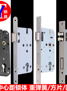 7245/7250/7255/7260分体锁锁体 静音大锁R体重弹簧防火门锁锁体