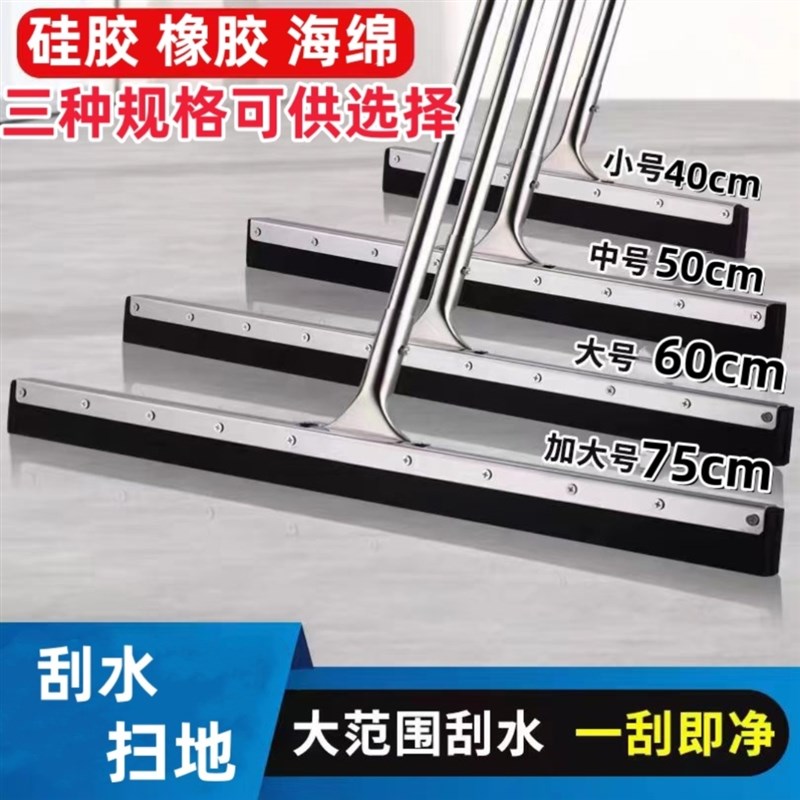 地刮地面刮水器商用大p号硅胶地刮厨房餐厅卫生间浴室地板瓷砖扫