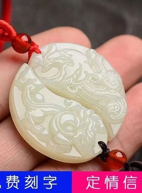 古代定情信e物挂件情侣款玉吊坠一对龙凤玉佩男女款和刻字挂件