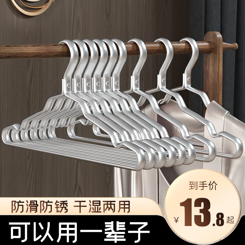 铝合金衣a架轻奢高级衣挂家用挂衣无痕不起包防肩角不锈钢晾衣撑