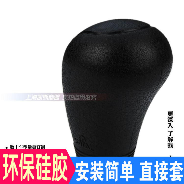 专用马自达M3 j星骋 翔马5 8马6睿翼硅胶排挡套档位挂挡把头套