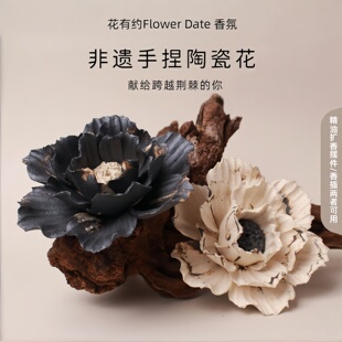 非遗手捏陶瓷花香薰精油扩香摆件高级牡丹景德镇手工线香香插茉莉