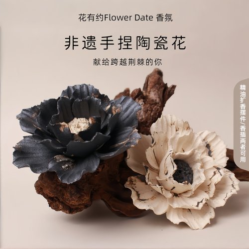 非遗手工陶瓷花香薰精油扩香香插