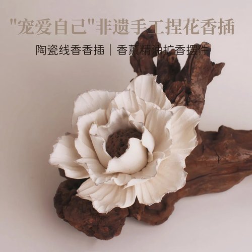 陶瓷花非遗侘寂风香插插底扩香石