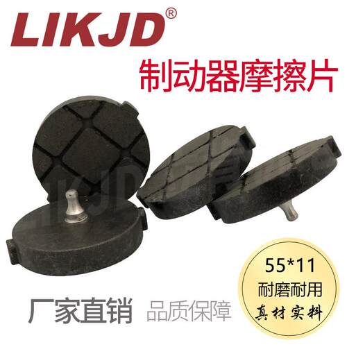 气动碟式刹车片55*11圆钉型机械五金XP-10分切机无锡制动摩擦片